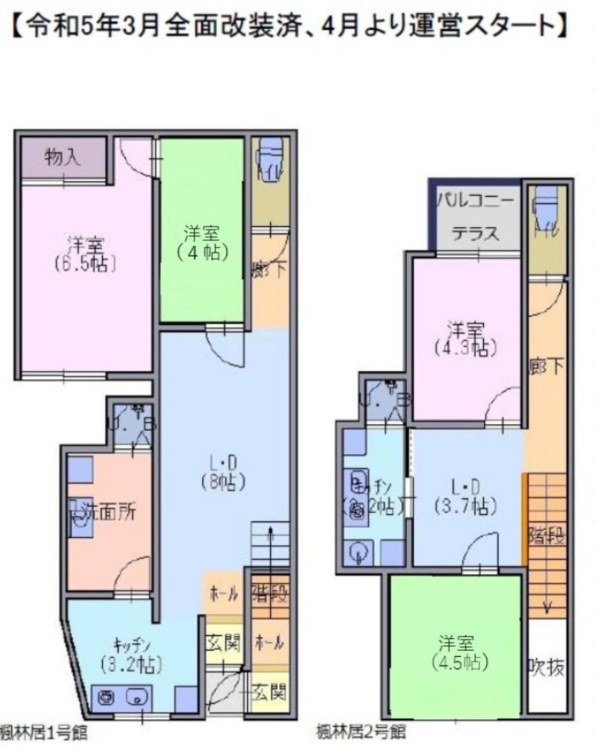 Casa de férias Furinkyo 楓林居 2号館 Osaka