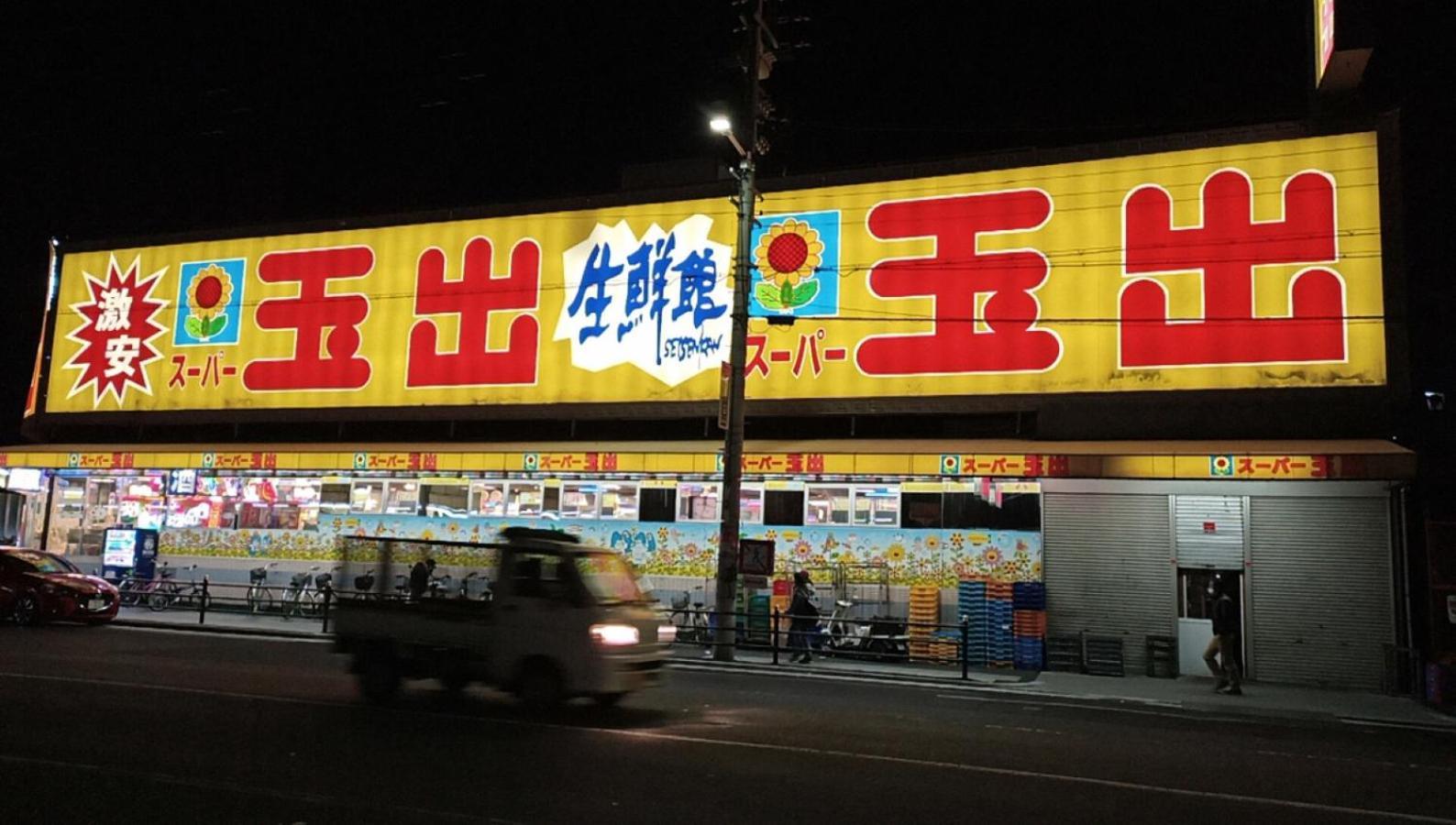 Furinkyo 楓林居 2号館 Rumah liburan *